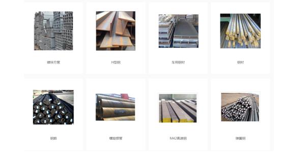 郴州钢材平台:网络营销模式对于钢材行业的影